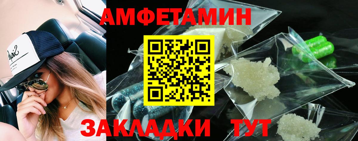 Амфетамин Premium  Вход с VPN  Amphetamine  Сергиев Посад 