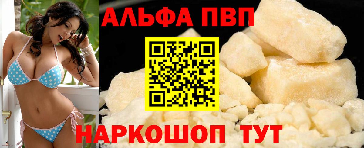Alpha-PVP СК КРИС Сергиев Посад