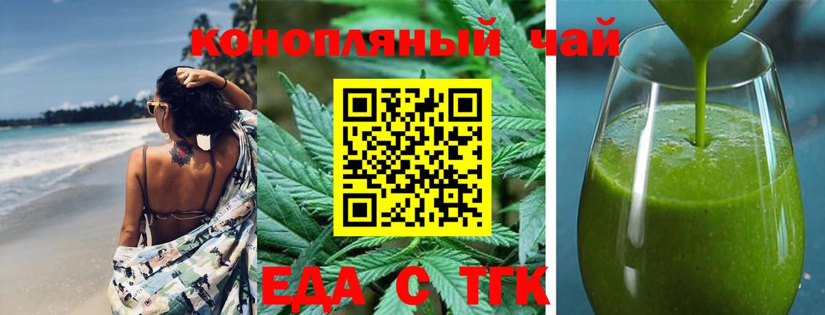Еда ТГК марихуана  Вход с VPN  Сергиев Посад 