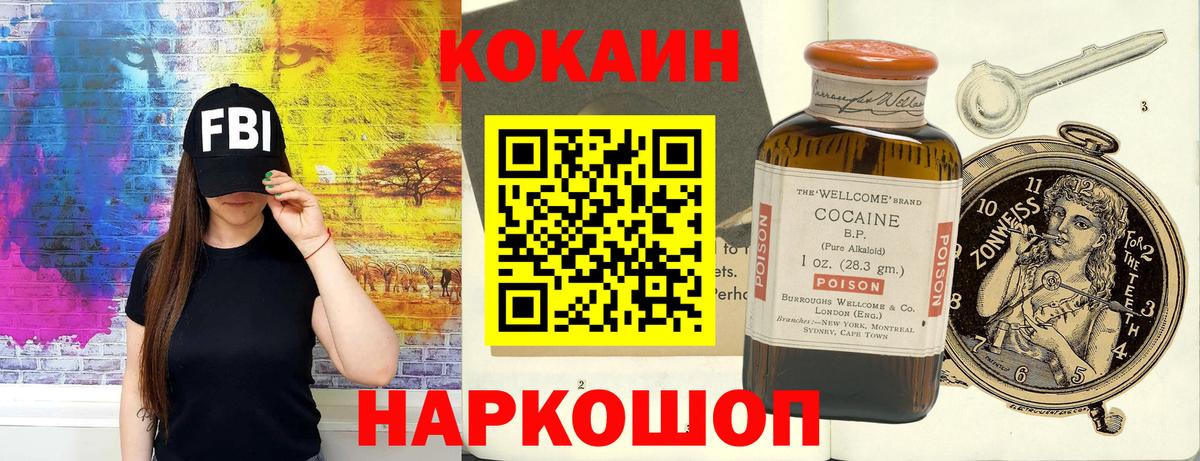 COCAIN Fish Scale Сергиев Посад