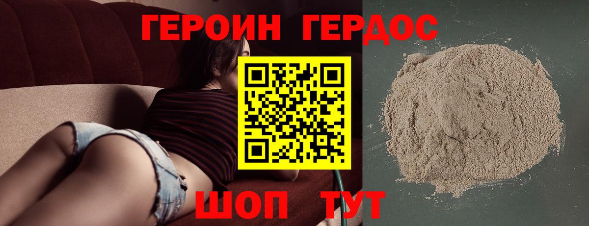Сергиев Посад  Героин белый  Вход с VPN 