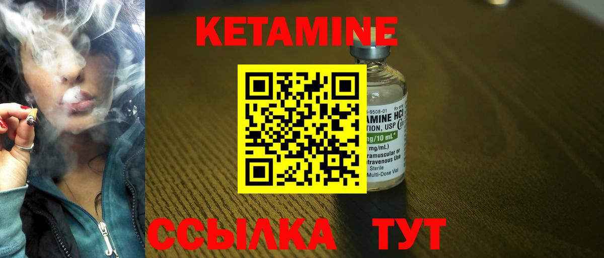 Кетамин VHQ  КЕТАМИН ketamine  Сергиев Посад  Вход с VPN 