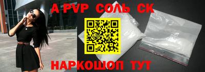 соль ск Коммунар