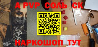 соль ск Коммунар