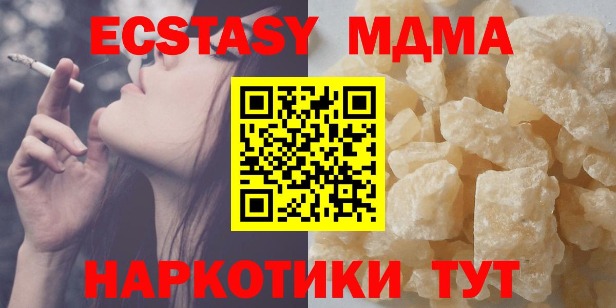 МДМА VHQ Сергиев Посад