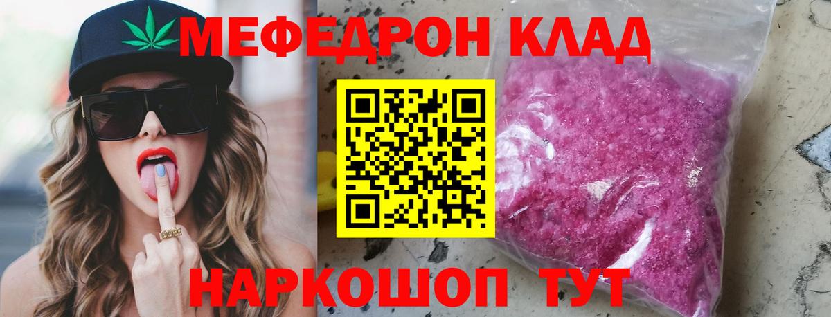 Меф кристаллы Сергиев Посад