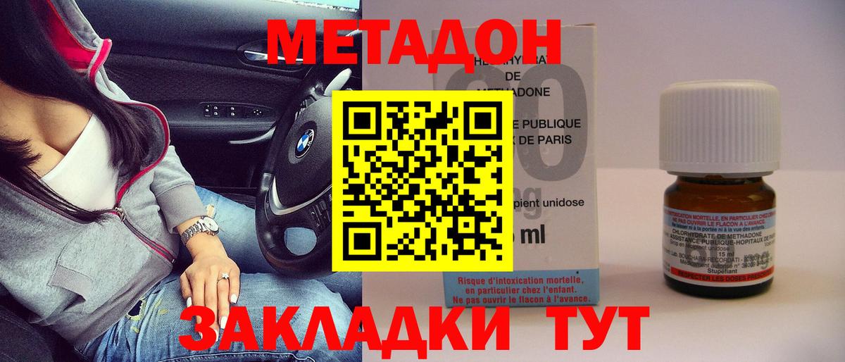 Канабис  КОКАИН  Вход с VPN  Меф  Сергиев Посад  ГАШИШ  МЕФ кристаллы 