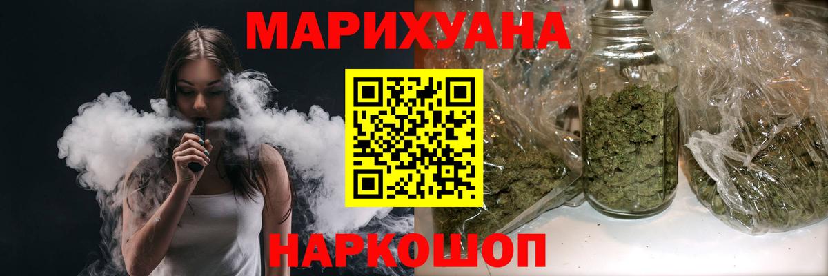 Каннабис ГИДРОПОН  Каннабис VHQ  Вход с VPN  Сергиев Посад  МАРИХУАНА индика 